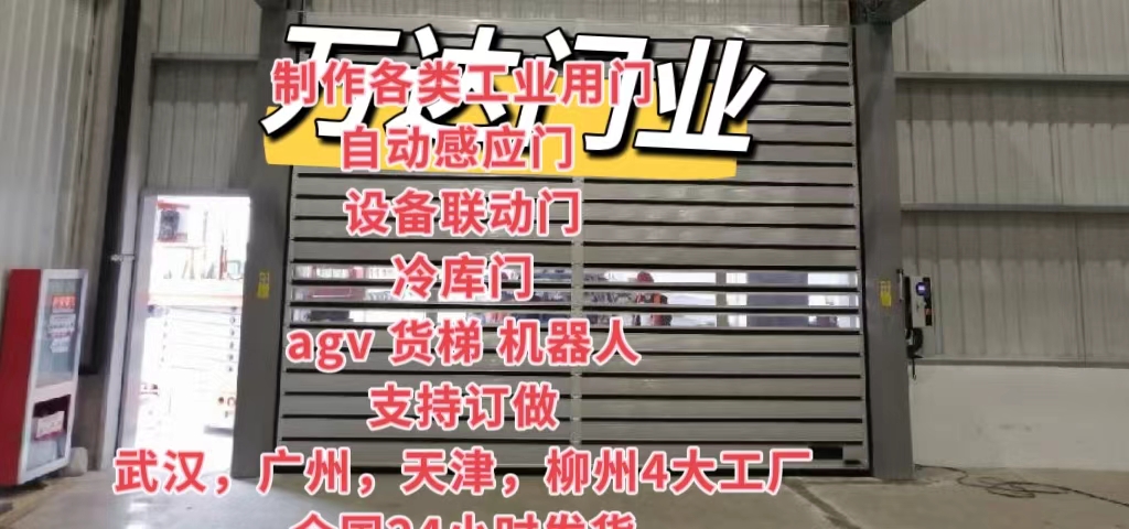 未央防爆电动卷帘门（镀锌）